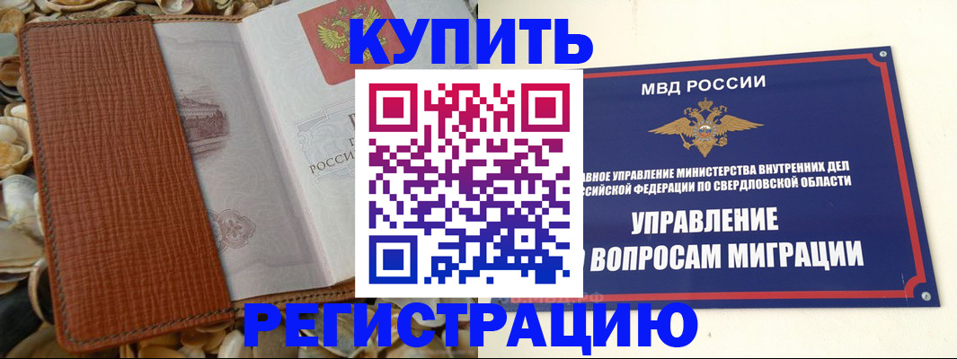 временная регистрация недорого в Венёве