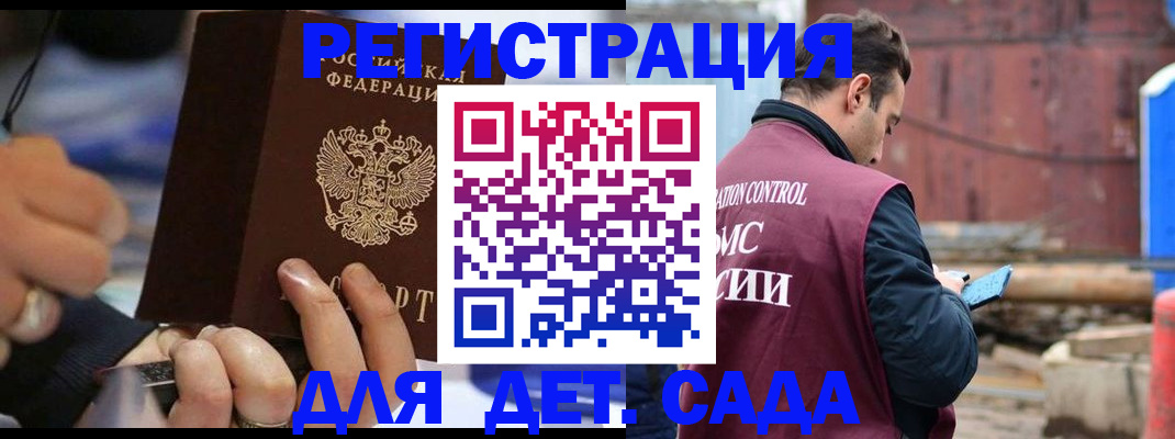 прописка законно в Венёве