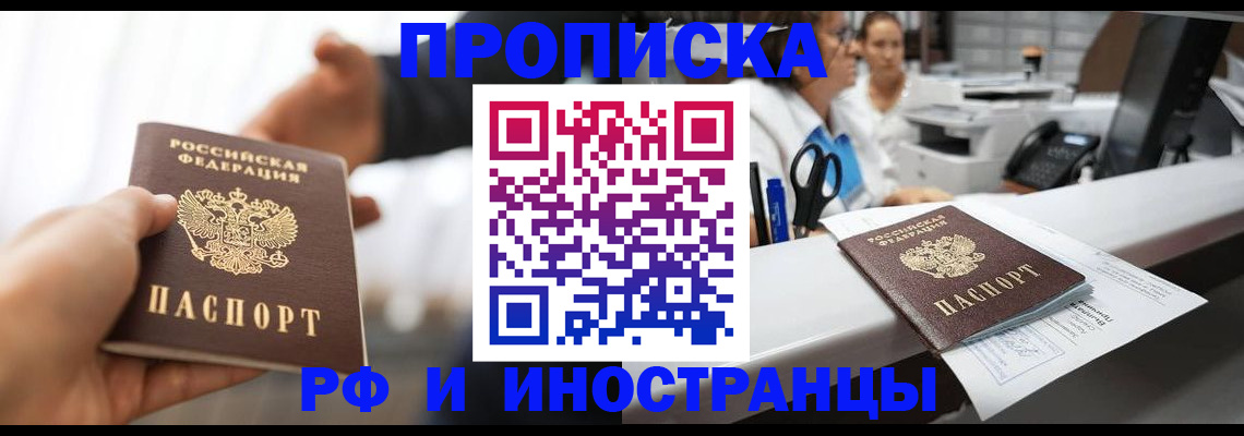 временная прописка в Венёве